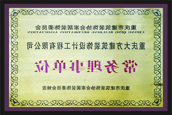 <a href='http://6q89.noujcf.com'>全网十大靠谱网投网上十大正规赌网址</a>常务理事单位